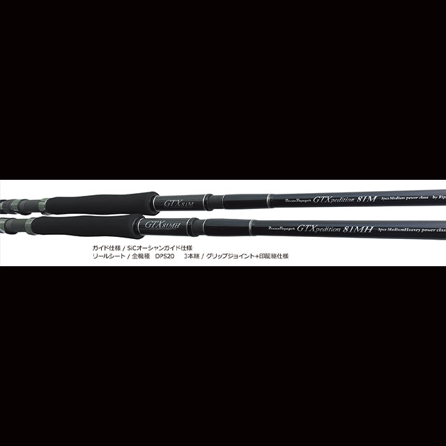 楽天市場】【お取り寄せ】リップルフィッシャー GTXpedition 81MH