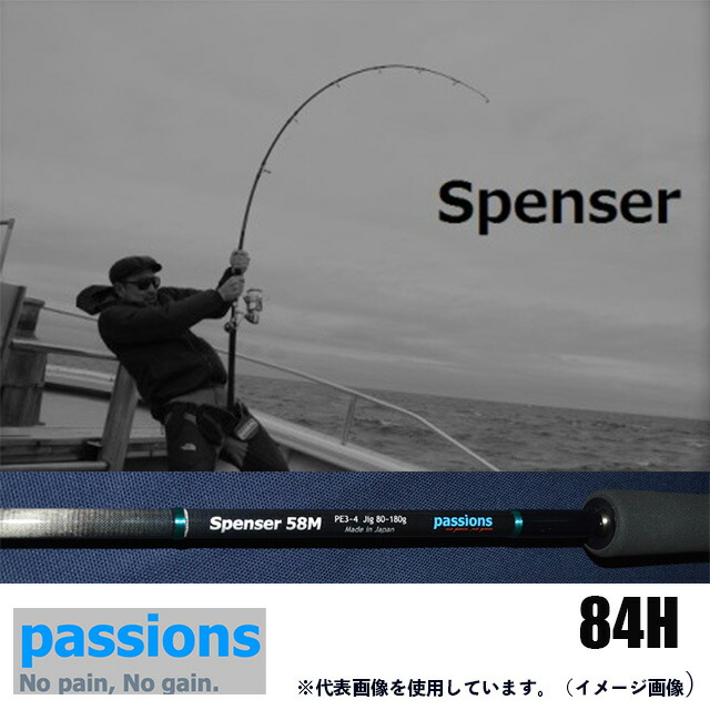 楽天市場】パッションズ スペンサー 84H : アングラーズショップ