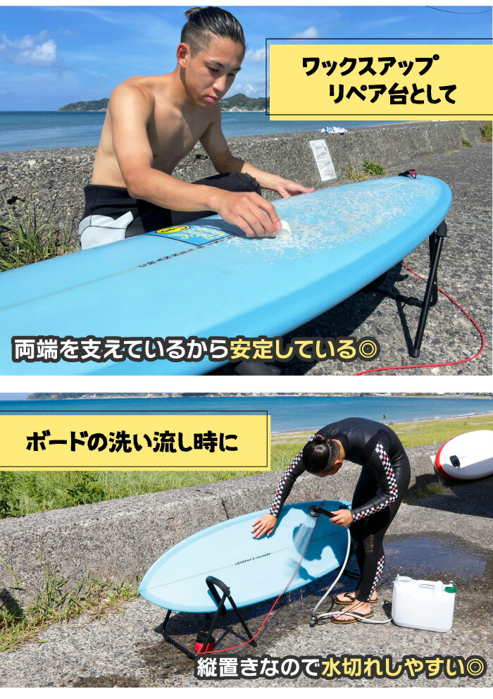 楽天市場】サーフボード スタンド サップ 折りたたみ アルミスタンド