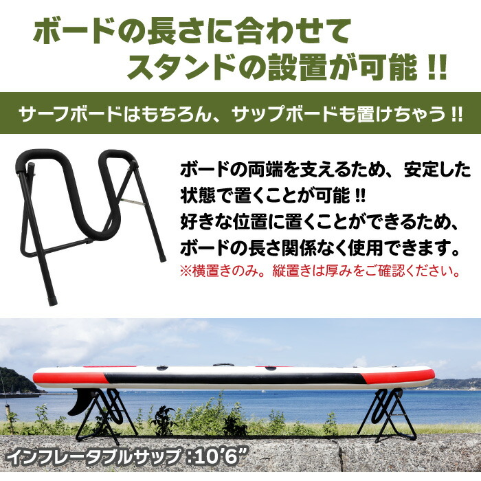 楽天市場】サーフボード スタンド サップ 折りたたみ アルミスタンド
