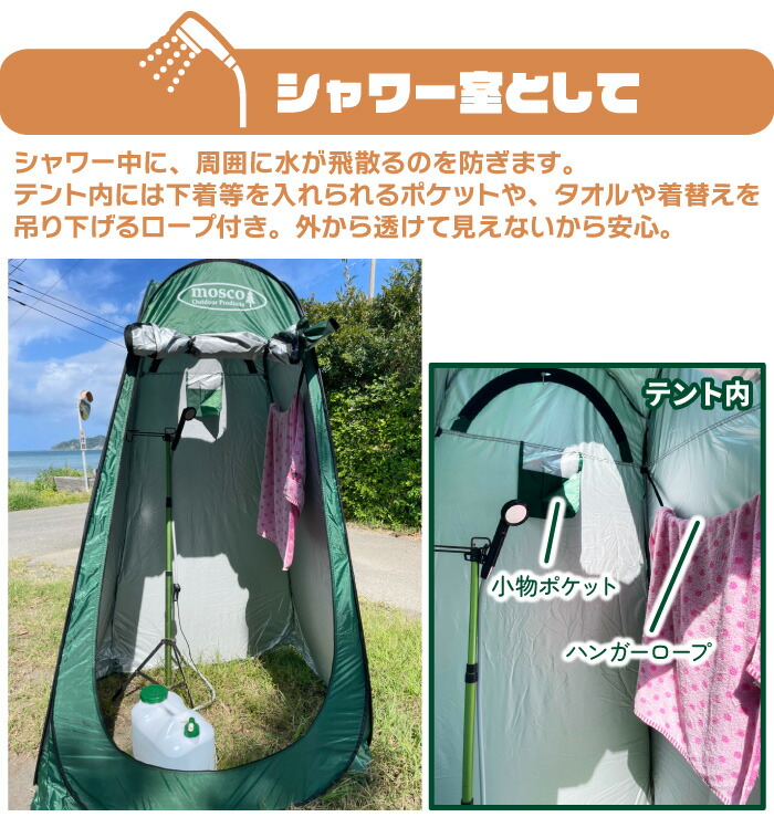 楽天市場】着替え用テント プライバシーテント ポップアップテント お