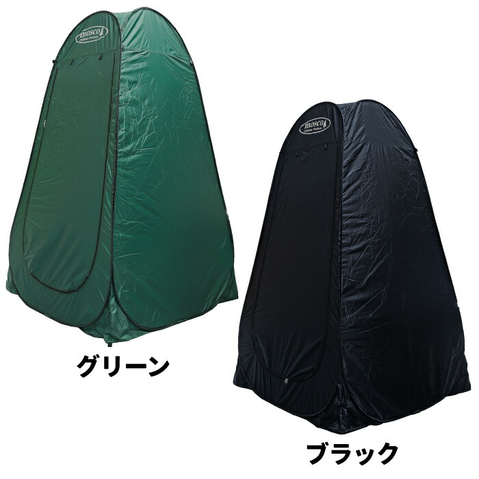 楽天市場】着替え用テント プライバシーテント ポップアップテント お