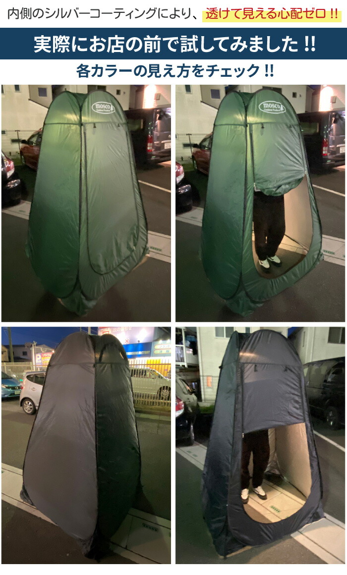 楽天市場】着替え用テント プライバシーテント ポップアップテント お