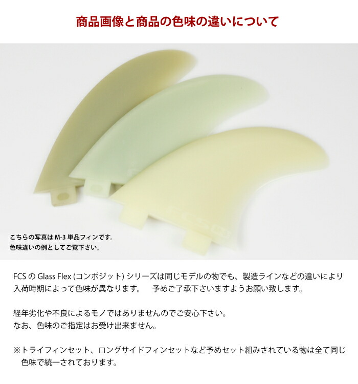 楽天市場】【日祝も発送】FCS フィン ショートボード用 トライフィン