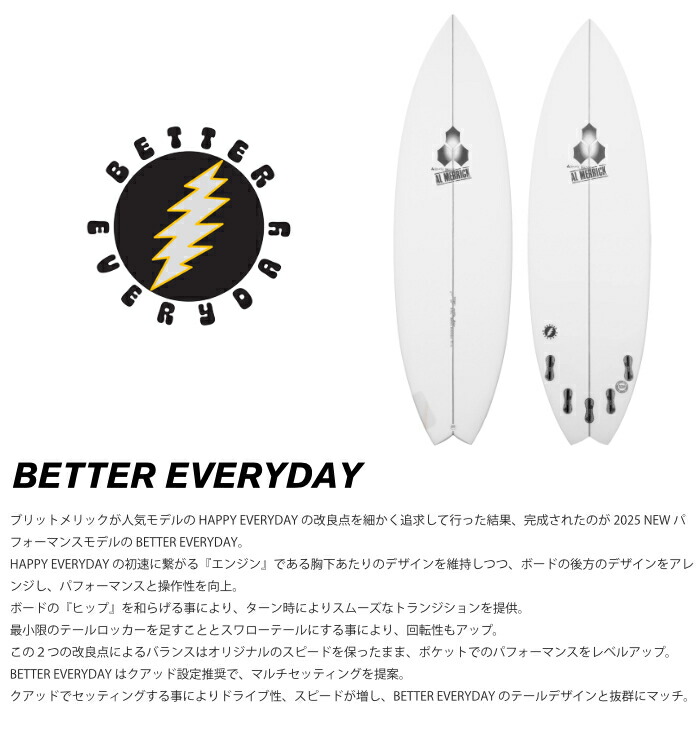 楽天市場】アルメリック サーフボード チャンネルアイランド CHANNEL