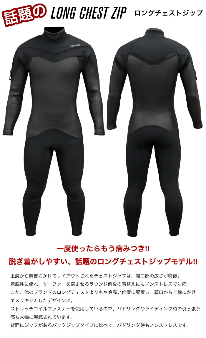 楽天市場】【日本製 サイズ交換OK】 サーフィン ウェットスーツ