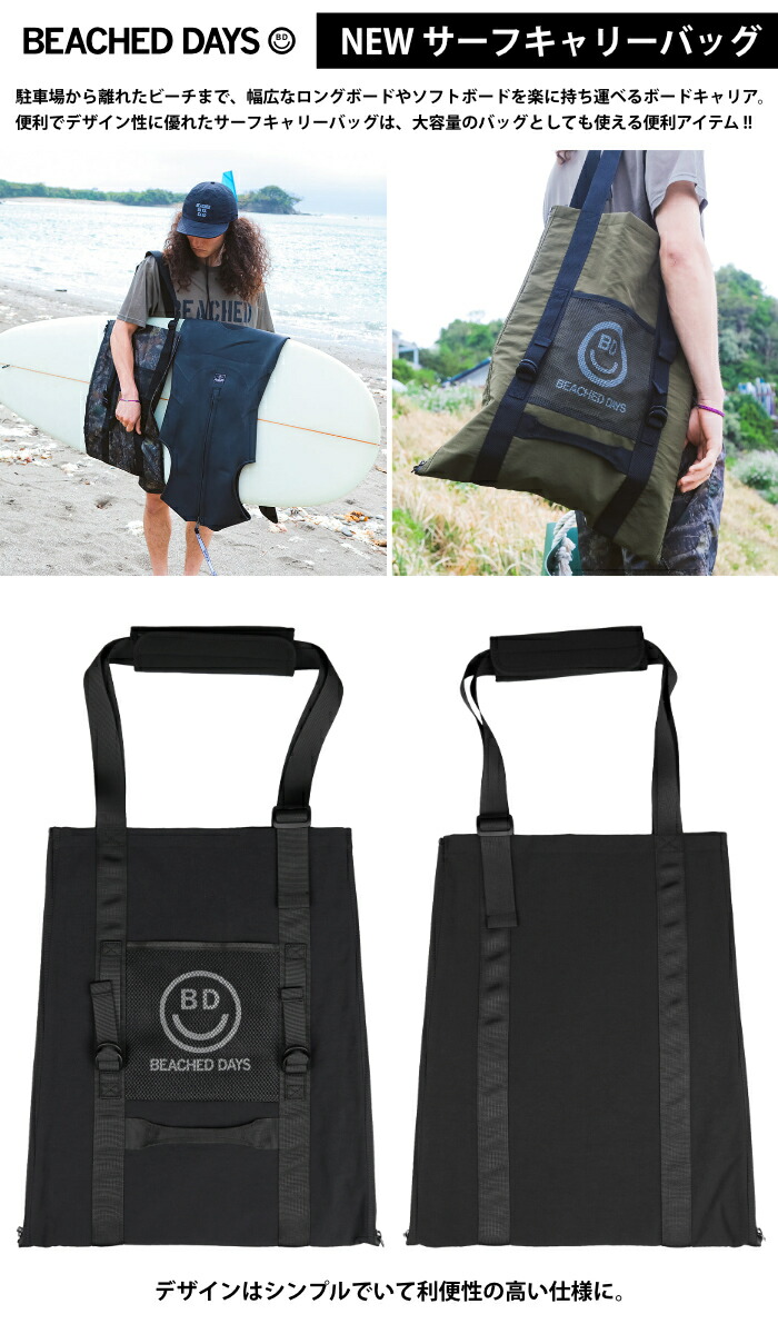 楽天市場】【日祝も発送】サーフボード ロングボード キャリー BEACHED