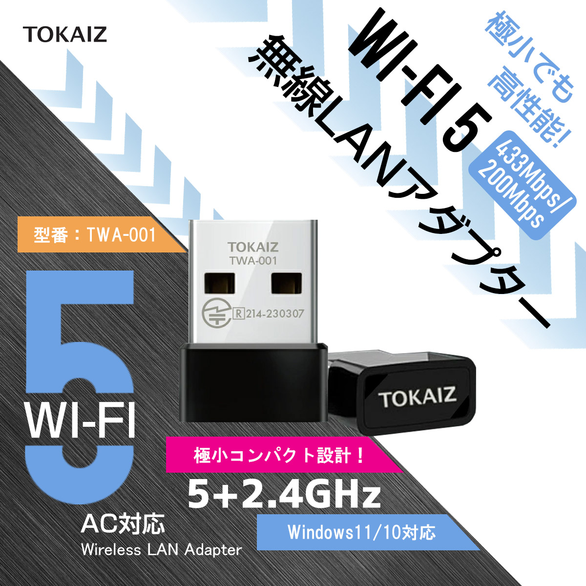 楽天市場】【楽天1位】 無線LAN 子機 WiFi アダプター usb 無線LAN
