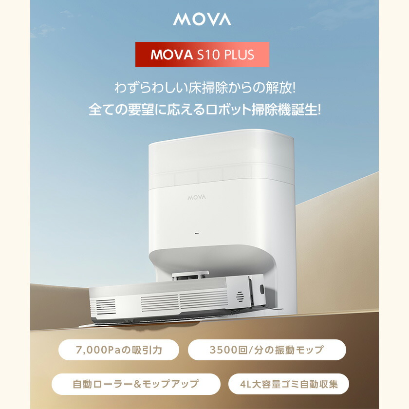 楽天市場】76%OFF! ロボット掃除機 水拭き兼用 高性能 掃除ロボット 水