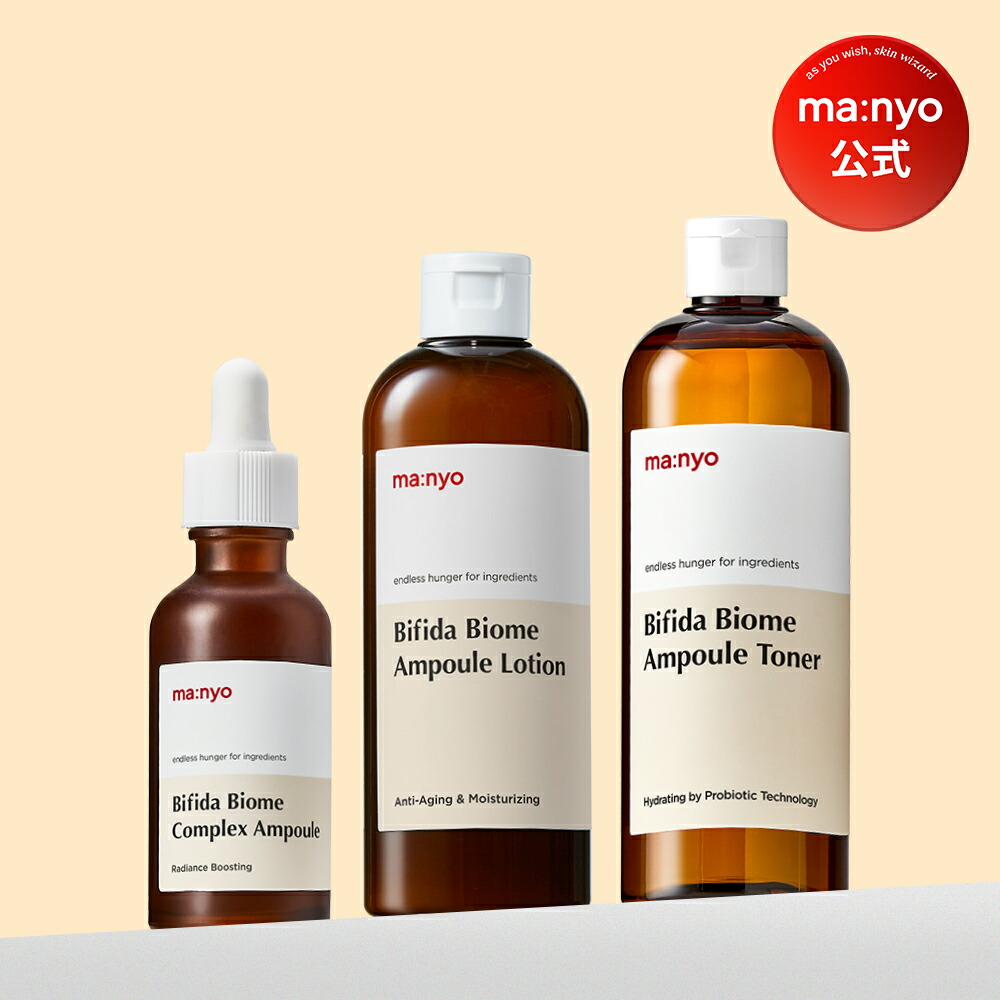 楽天市場】＼最大44%OFF＋送料無料／【manyo公式】ビフィダ3点セット