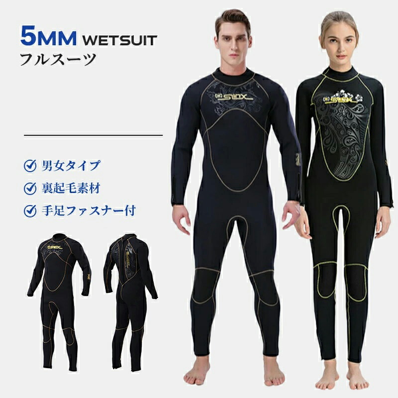 楽天市場】ウェットスーツ 5mm slinxの通販