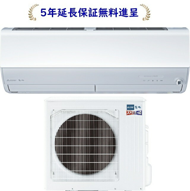 楽天市場】三菱MSZ-ZXV2226-W【5年延長保証無料進呈】2026年モデル