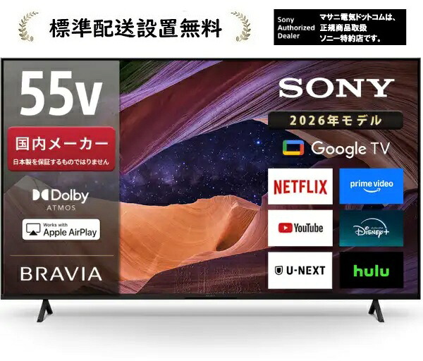 楽天市場】倍速 液晶テレビ（シリーズBRAVIA（ソニー））（TV
