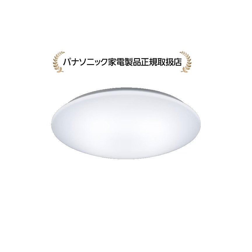 楽天市場】パナソニック HH-CM0823CA シンプルシリーズ プレーン ～8畳