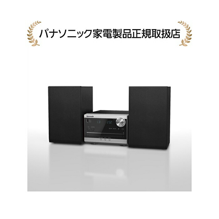 楽天市場】パナソニック SC-PM270-S(SCPM270S) CDステレオシステム