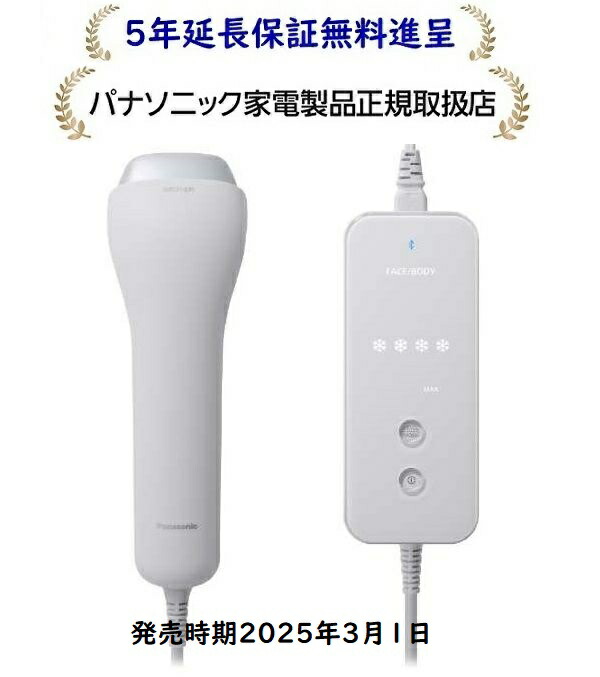 楽天市場】パナソニック ES-WG0B-H [5年延長保証無料進呈]光エステ