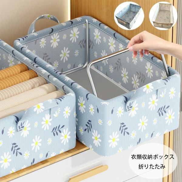 収納ボックス 花柄」の人気商品一覧 | 安い商品を通販サイトから探す