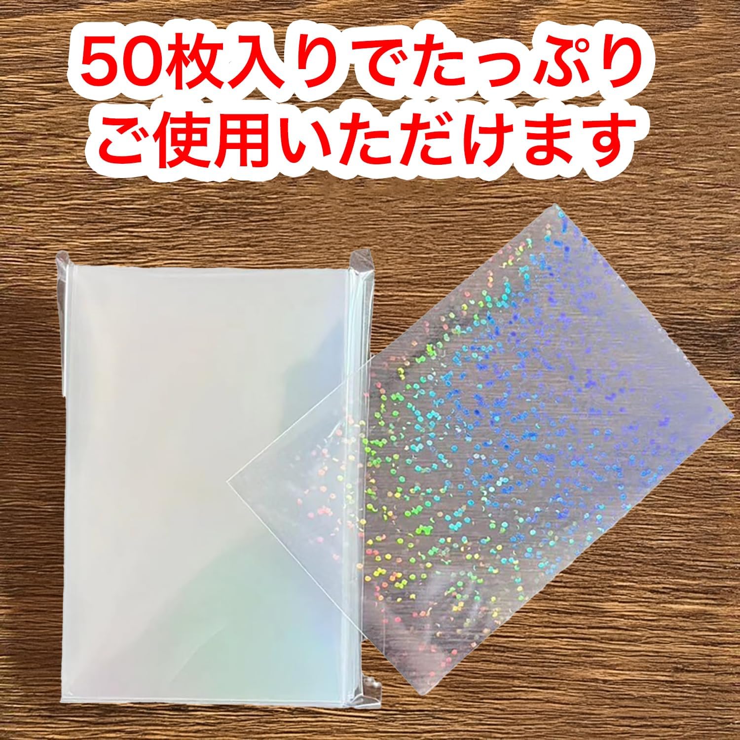 楽天市場】カードスリーブ ホログラム クリア ハードタイプ ドット柄
