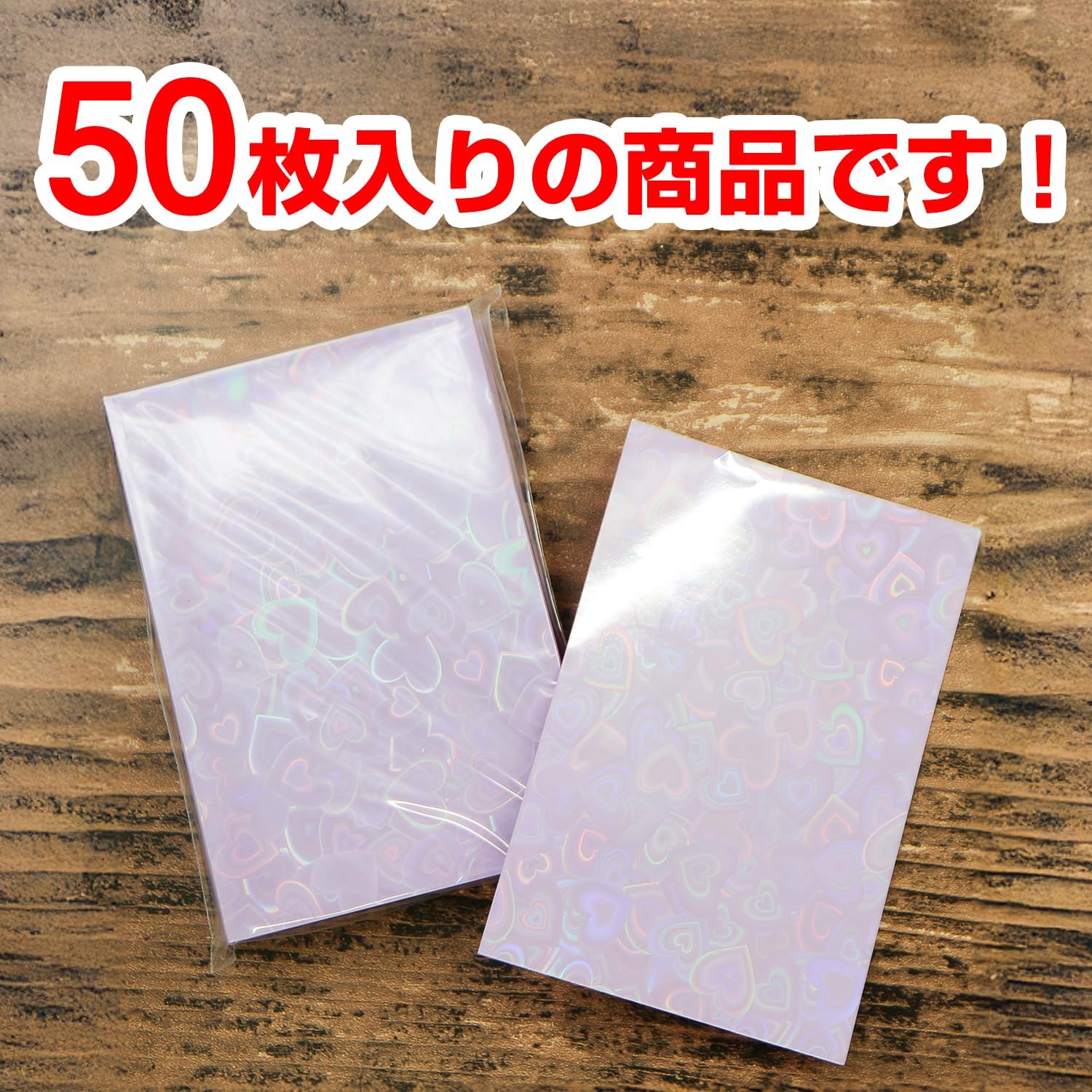 楽天市場】カードスリーブ ホログラム ハート 柄 パープル 61x91mm 50