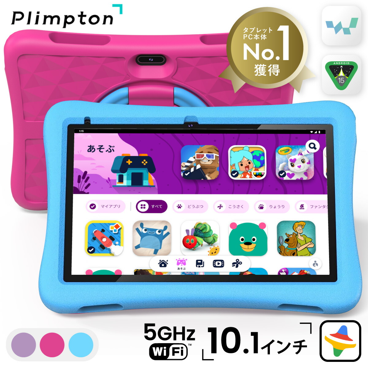 楽天市場】【SALE価格 〜3/11】【Playストア/Googleキッズスペース対応