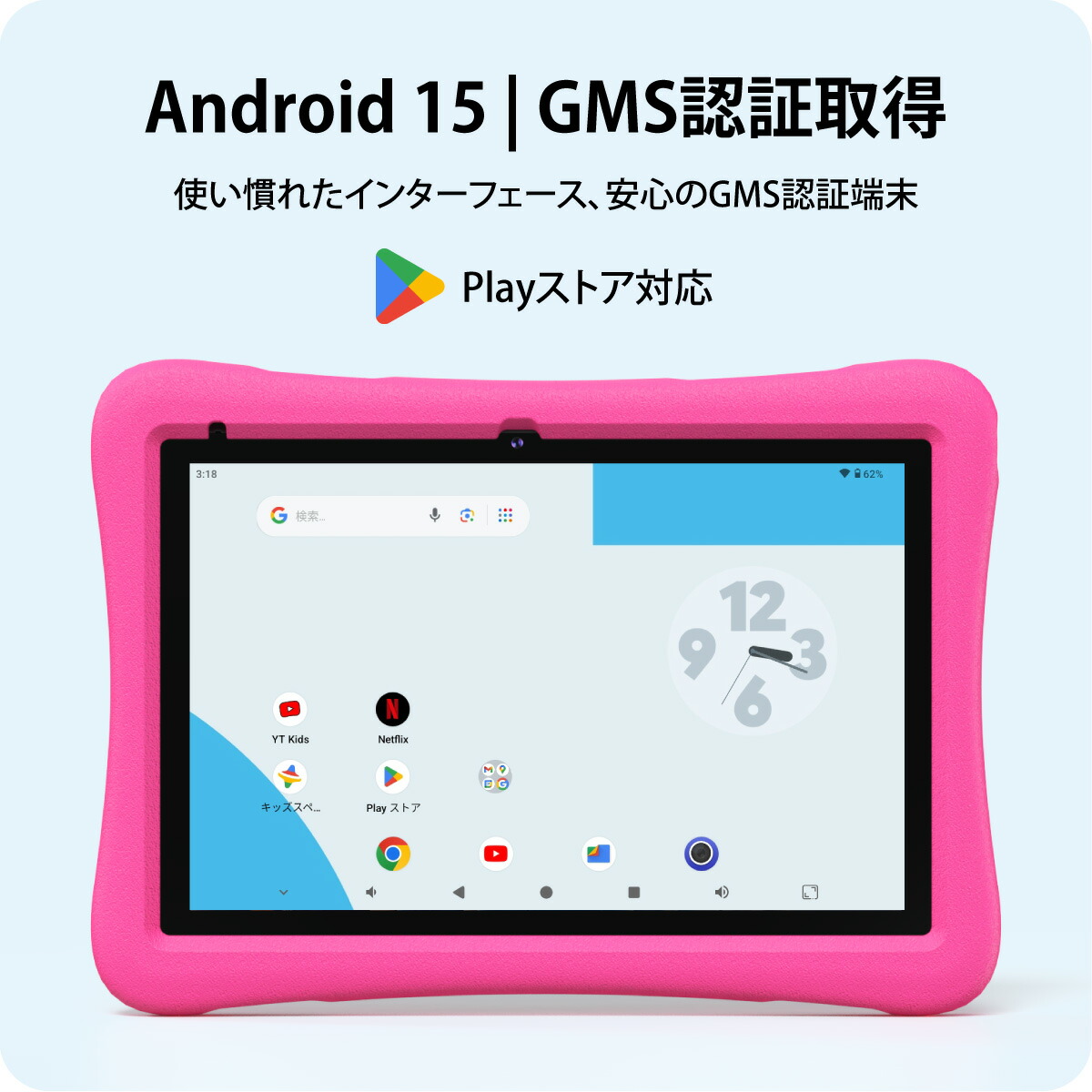 楽天市場】【SALE価格 〜3/11】【Playストア/Googleキッズスペース対応