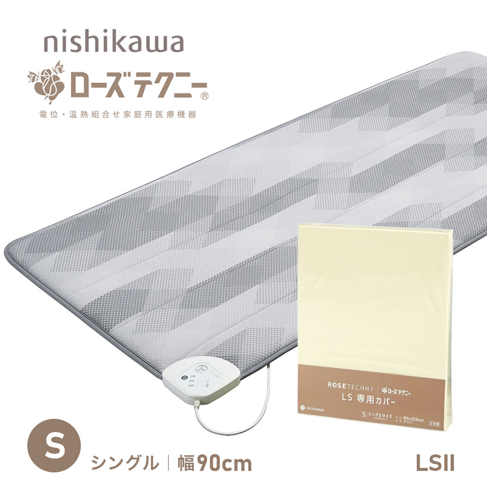 楽天市場】専用シーツプレゼント｜西川 ローズテクニー LSII