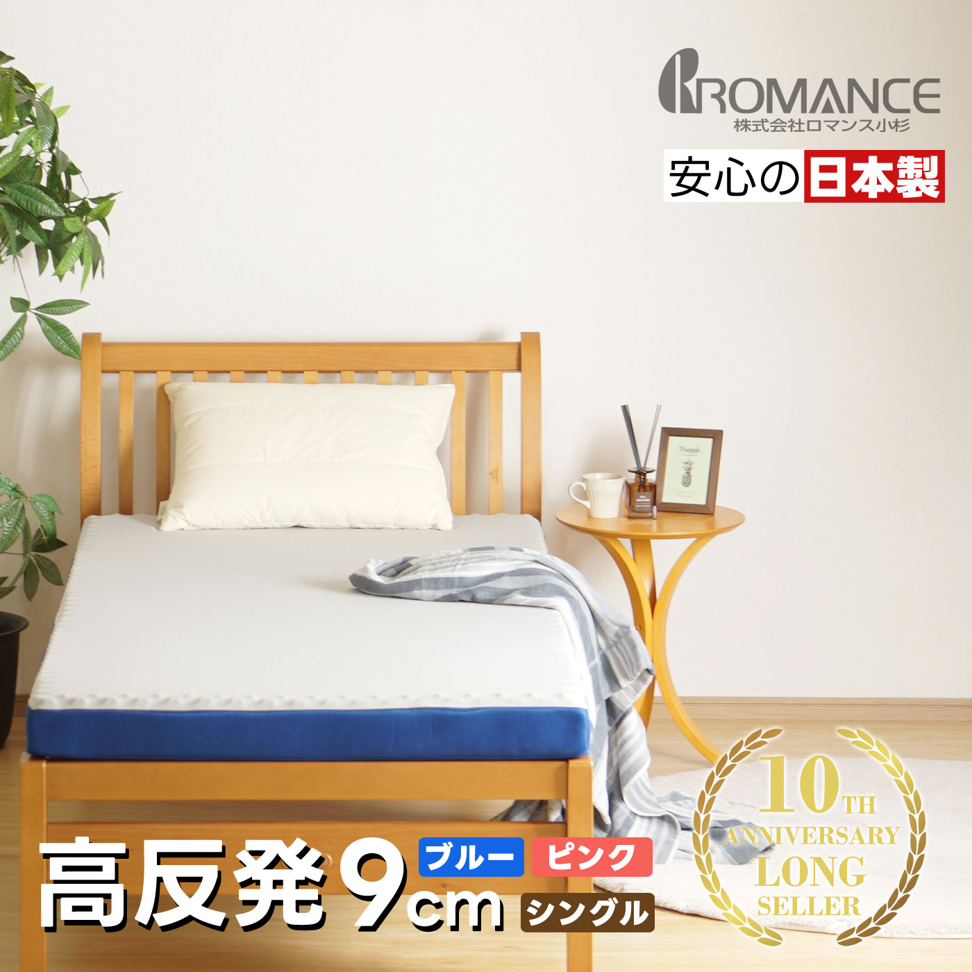 楽天市場】【スーパーセール 半額＆クーポンで2,000円OFF】安心の日本