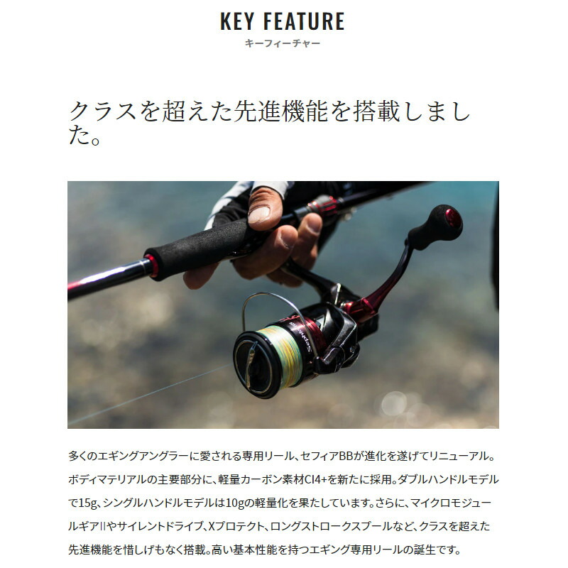 楽天市場】シマノ スピニングリール セフィア BB C3000SDHHG 22年