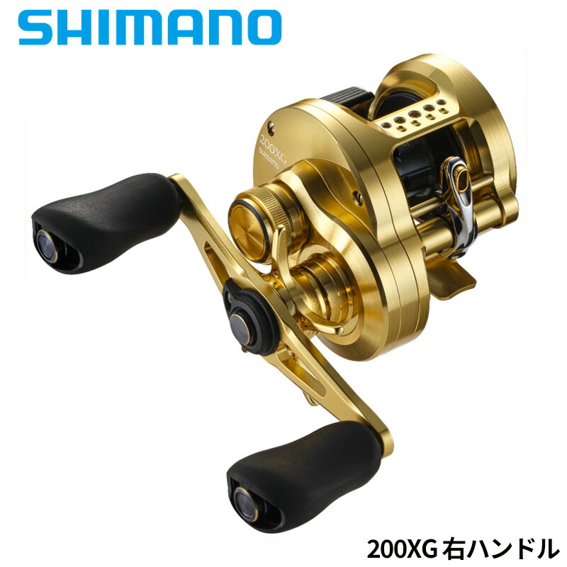 シマノ カルカッタ コンクエスト 200XG (リール) 価格比較 - 価格.com