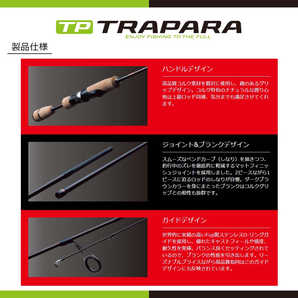楽天市場】メジャークラフト トラパラ ネイティブ TXS-822MH 釣竿 送料