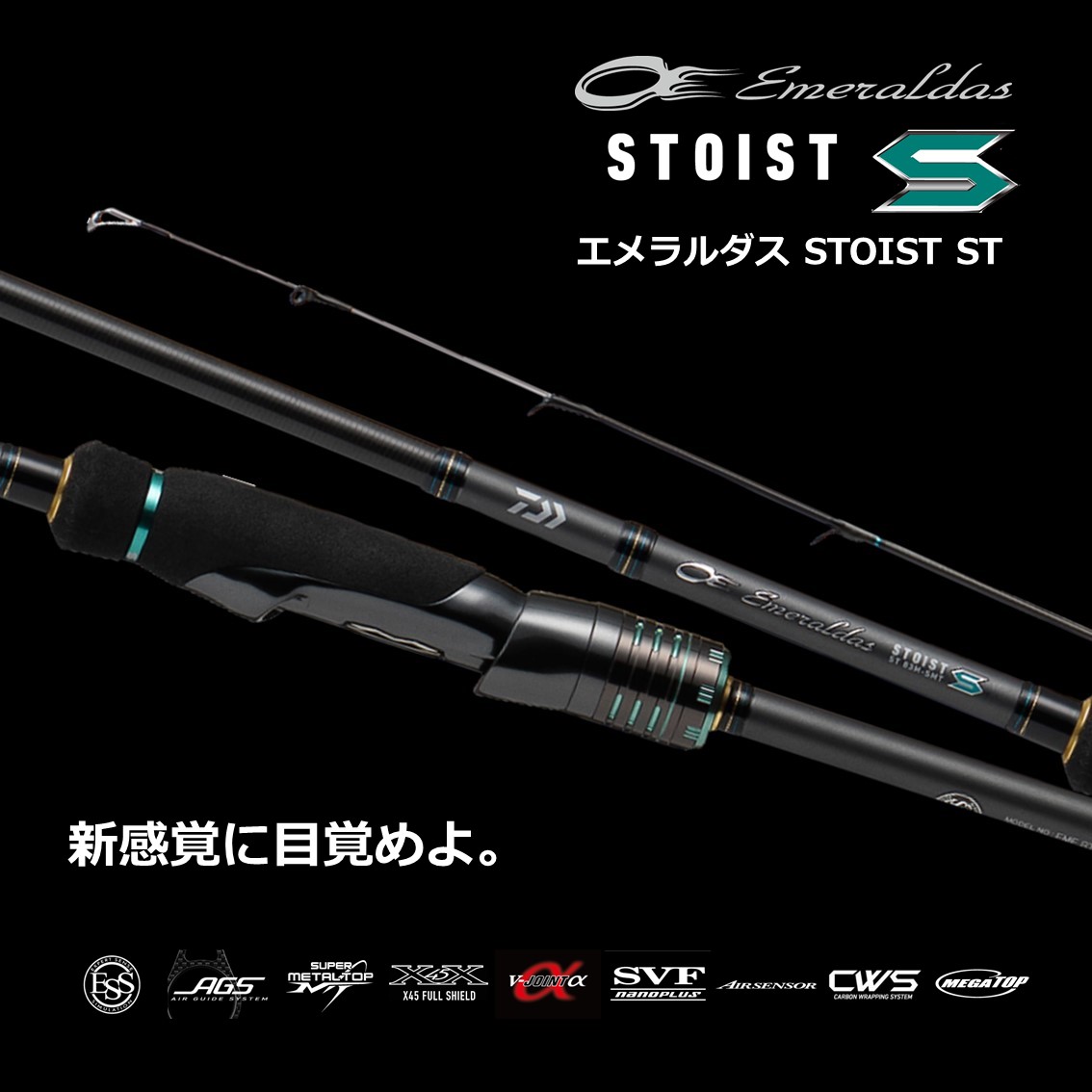 楽天市場】ダイワ エメラルダス ストイスト ST 74MMH-SMT 送料無料