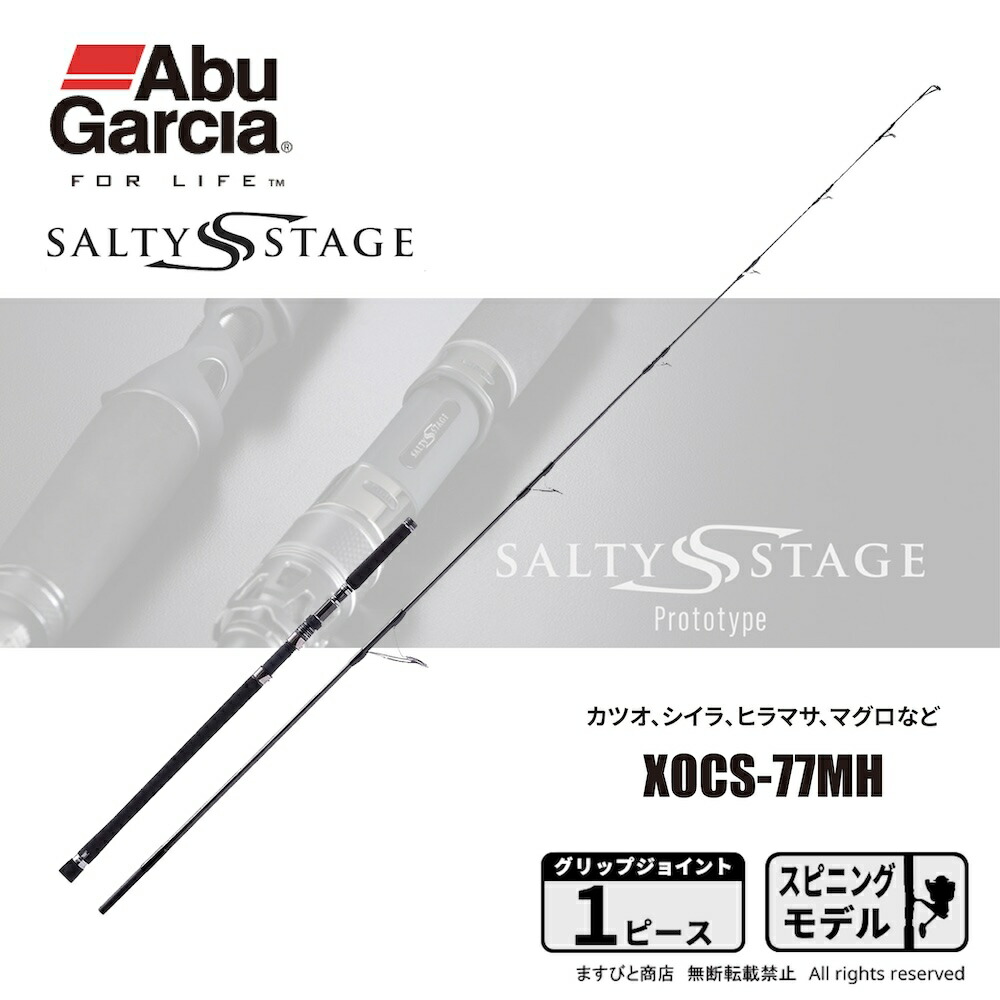 楽天市場】アブガルシア ソルティーステージ プロトタイプ オフショア