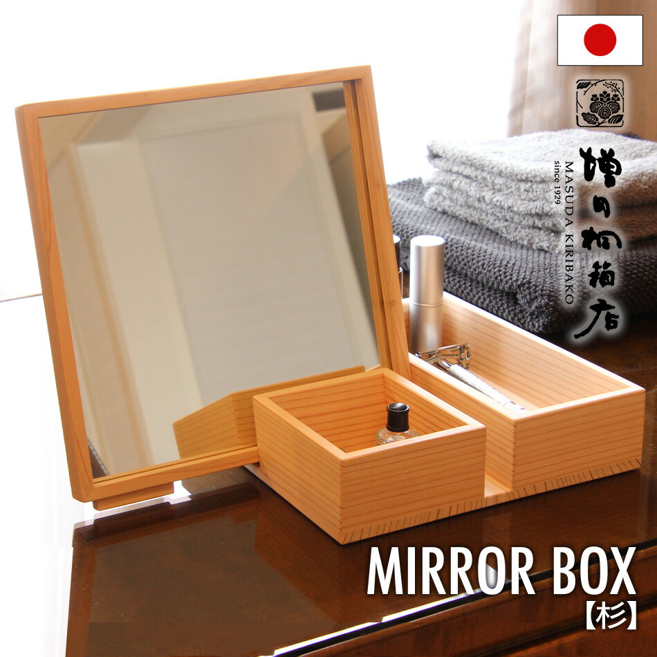 mirror-box0001.jpg