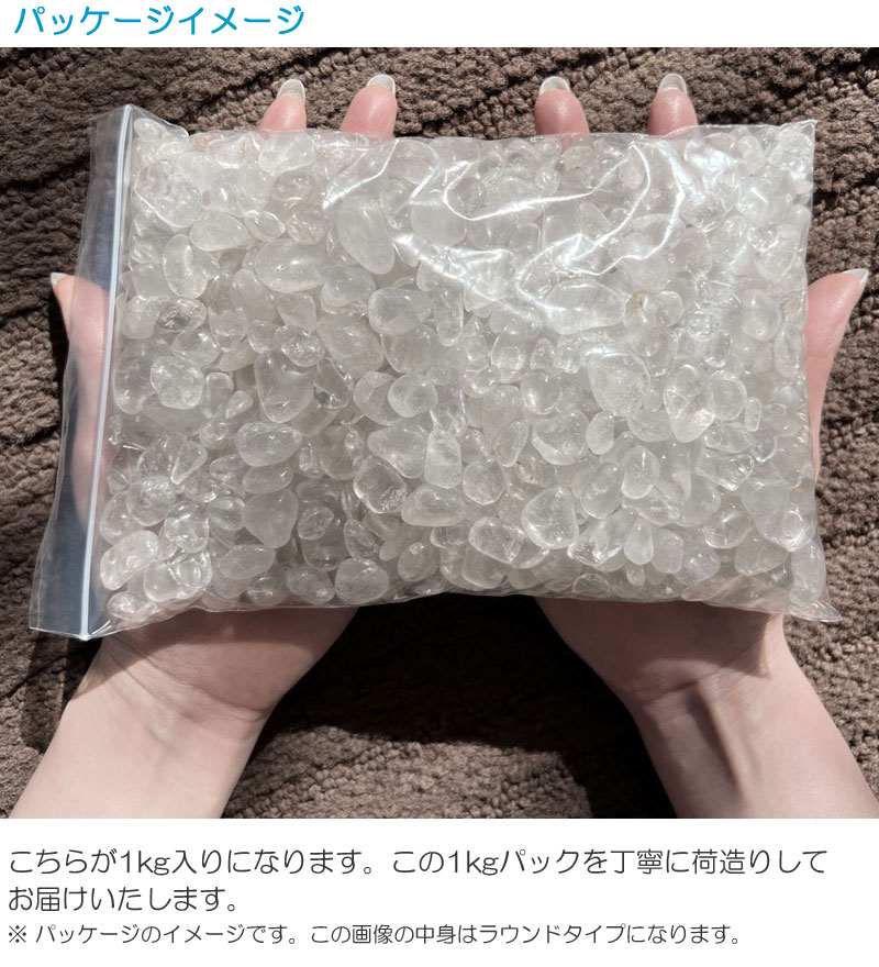 楽天市場】水晶 さざれ石 1kg 浄化 お清め 地鎮祭 天然水晶 大容量