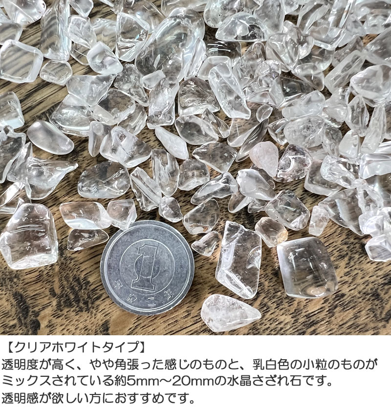 楽天市場】水晶 さざれ石 500g お試しパック クリアホワイト ブラジル