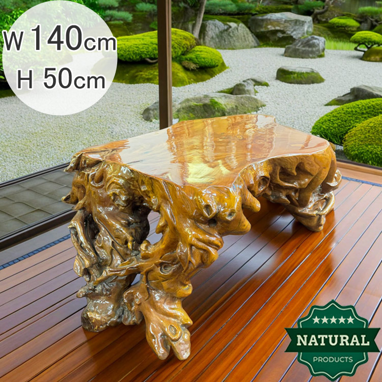 楽天市場】送料無料 天然木 木の根 希少 テーブル W140cm 一点もの