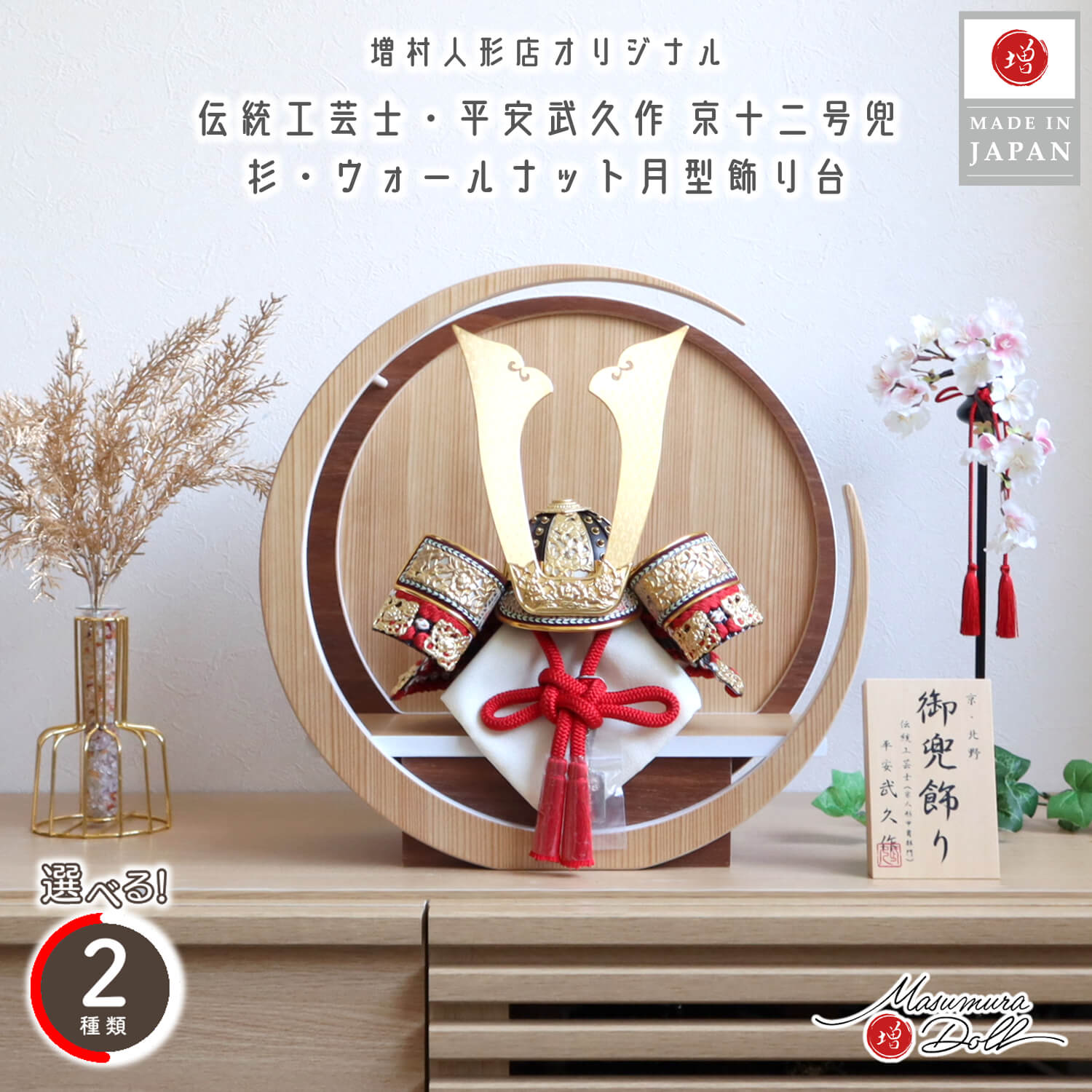 楽天市場】五月人形 コンパクト おしゃれ インテリア 兜飾り 5月人形