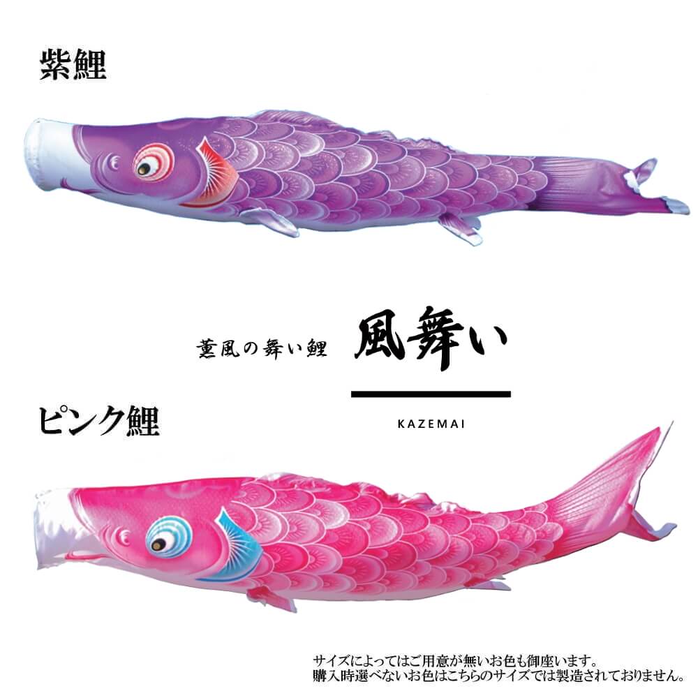 楽天市場】単品鯉 風舞い 単品鯉のぼり 取付け金具セット 鯉のぼり