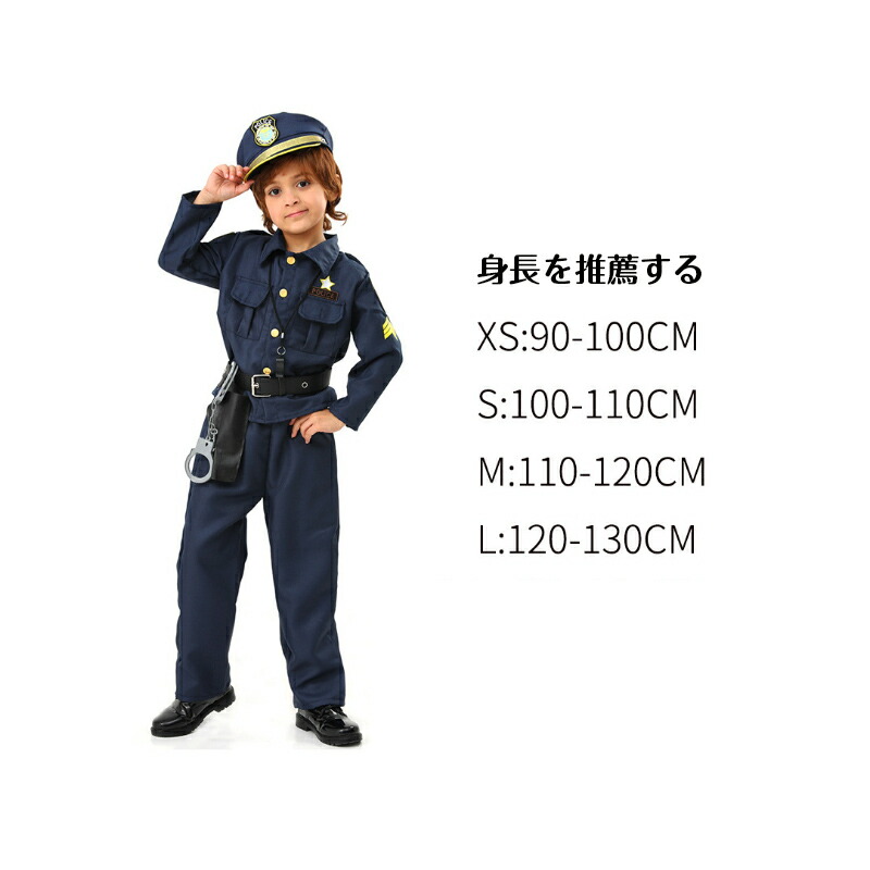 楽天市場】警察官 警察 ハロウィン ポリス 警察官 女の子 男の子