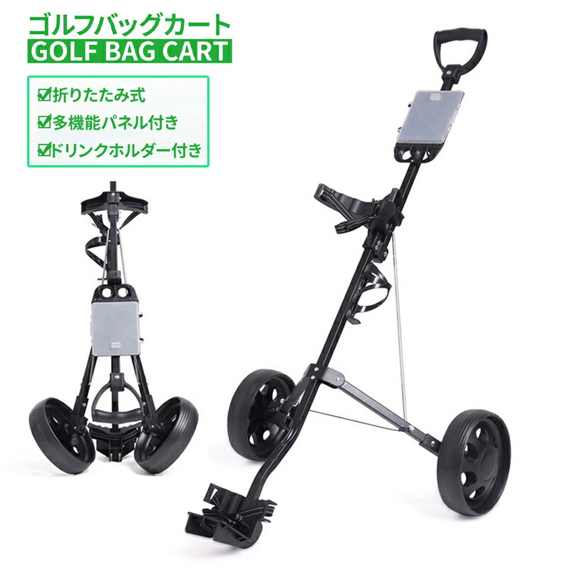 ゴルフ用品 手引きカート」の人気商品一覧 | 安い商品を通販サイトから