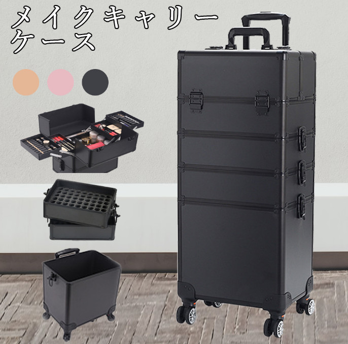 楽天市場】メイクボックス プロ キャリーケース 大容量 メイクキャリー