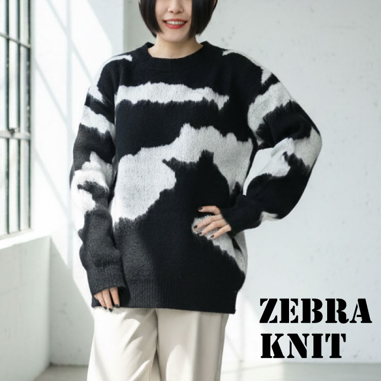 楽天市場】【期間限定10％OFF】ゼブラ柄 セーター レディース ニット