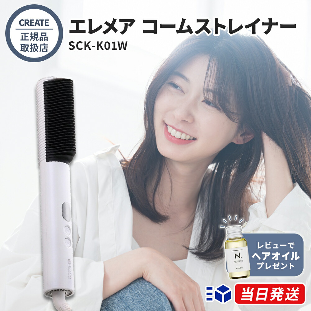 エレメアコームストレイナー クレイツ」の人気商品一覧 | 安い商品を