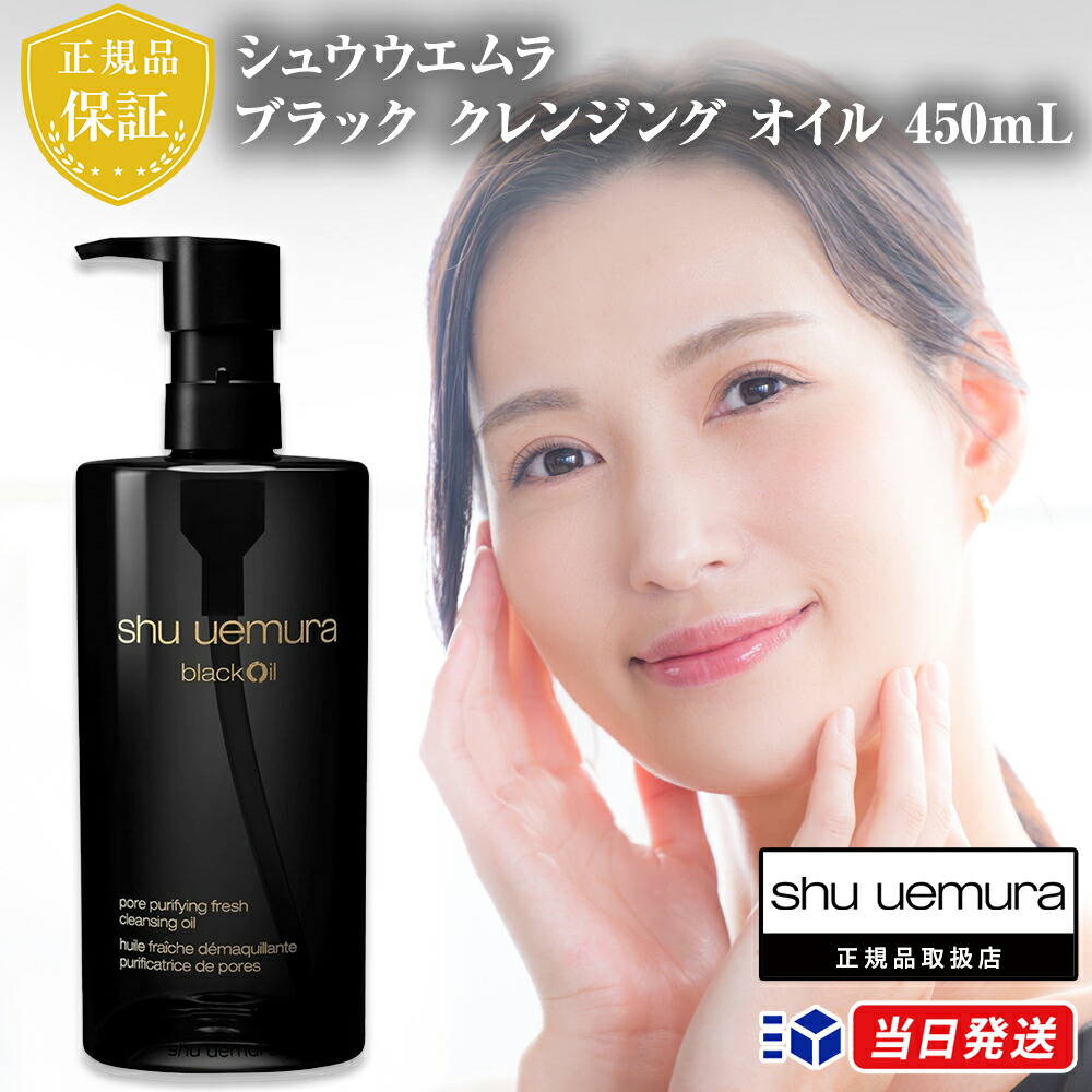 楽天市場】【国内正規品】【4種×2サイズから選べる】 シュウウエムラ