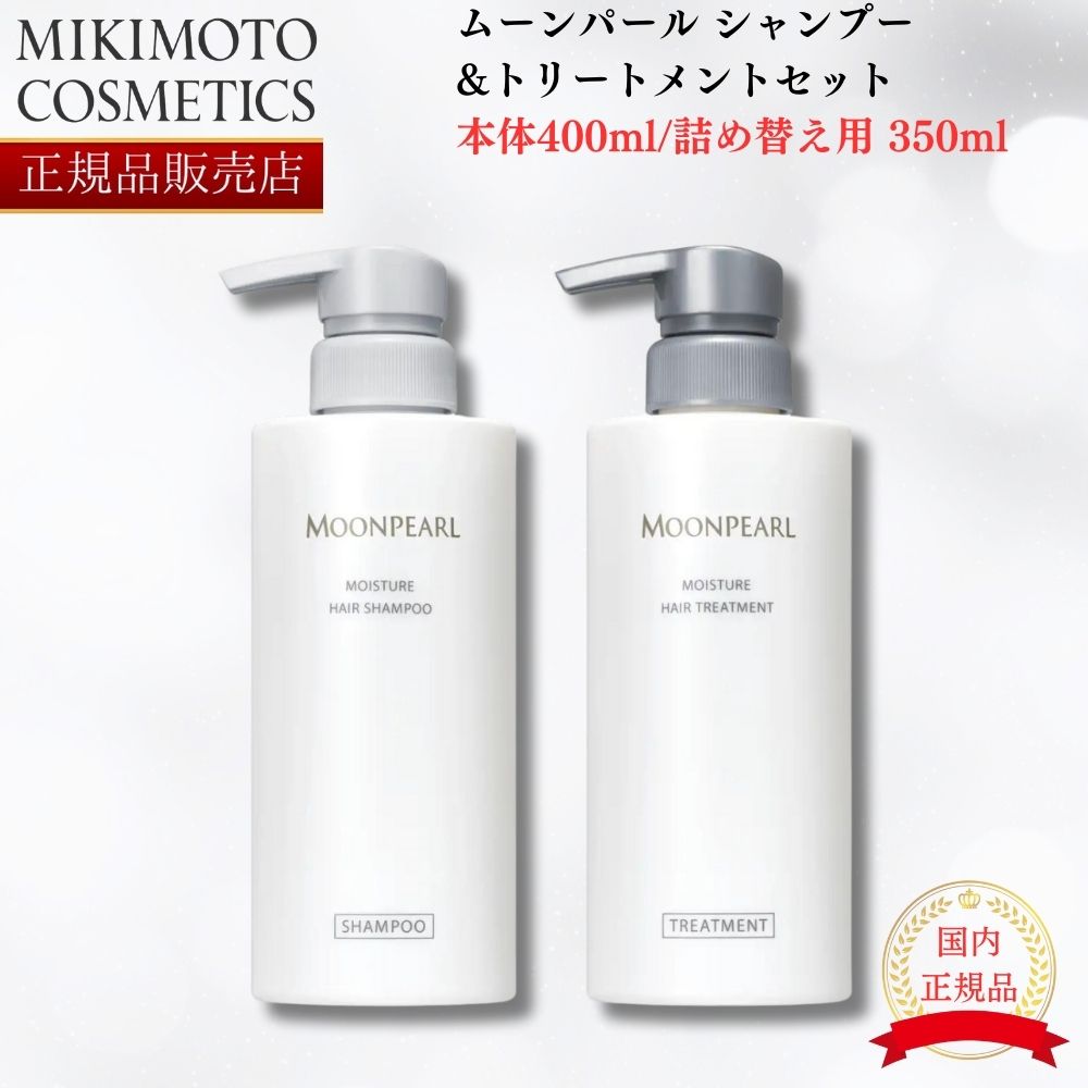 楽天市場】【2024年5月リニューアル】【国内正規品】 ミキモト ムーン