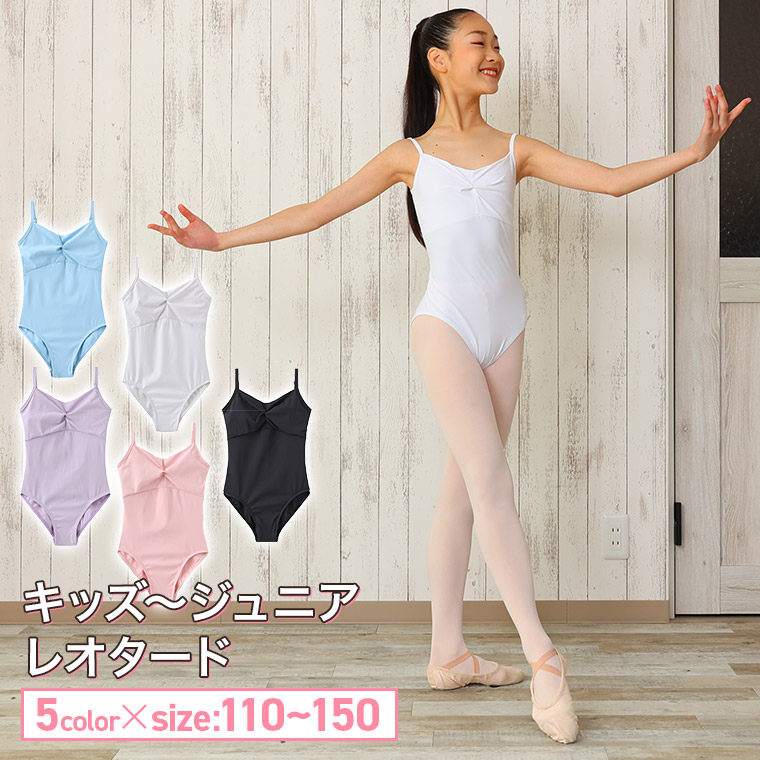 楽天市場】【フェアリーマリー】キッズ ジュニア バレエ ナイロン