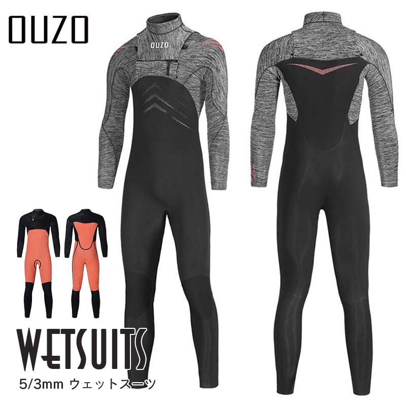 楽天市場】ウェットスーツ 5/3mm 5mm メンズ フルスーツ 長袖 ウエット