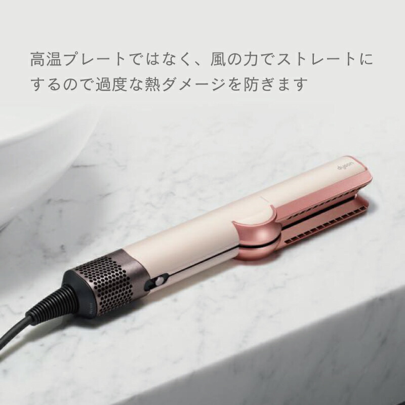 楽天市場】【正規販売店】 ダイソン Dyson Airstrait ストレイトナー
