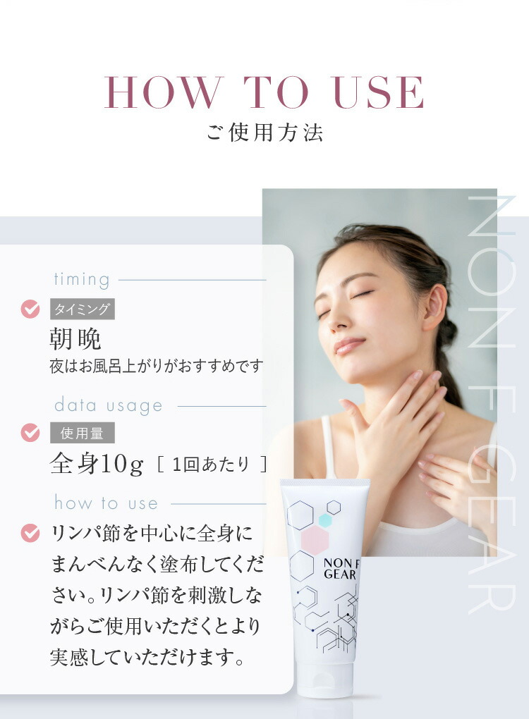 楽天市場】マッサージクリーム ダイエット ボディクリーム NON F GEAR
