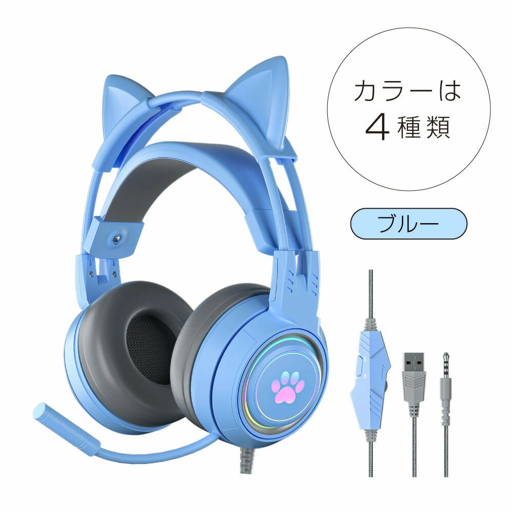 楽天市場】ゲーミングヘッドセット ゲーミング ヘッドホン ゲーム